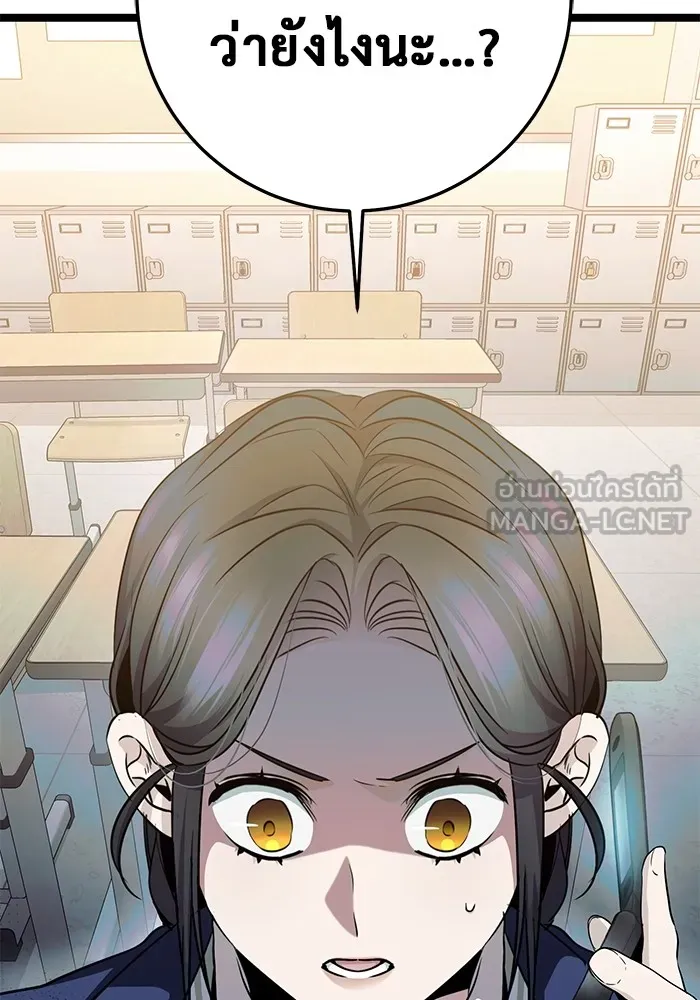 ราชินีนักบู๊ ตอนที่ 41 รูปที่ 27