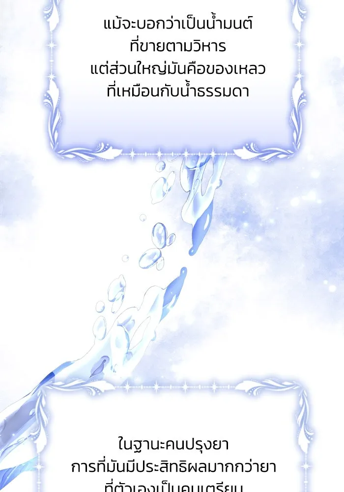 แอชสตาร์ต ตอนที่ 34 รูปที่ 53