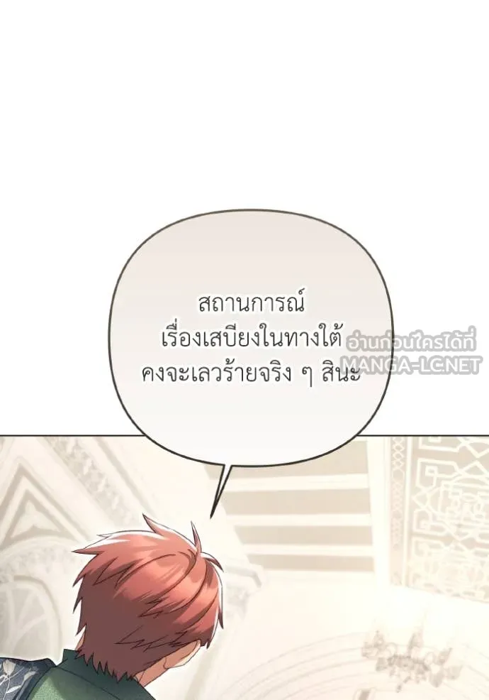 ราชินีจอมมาร ตอนที่ 55 รูปที่ 64