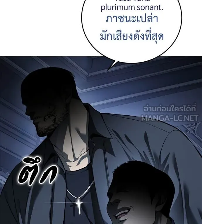 มัจจุราช ตอนที่ 10 รูปที่ 146