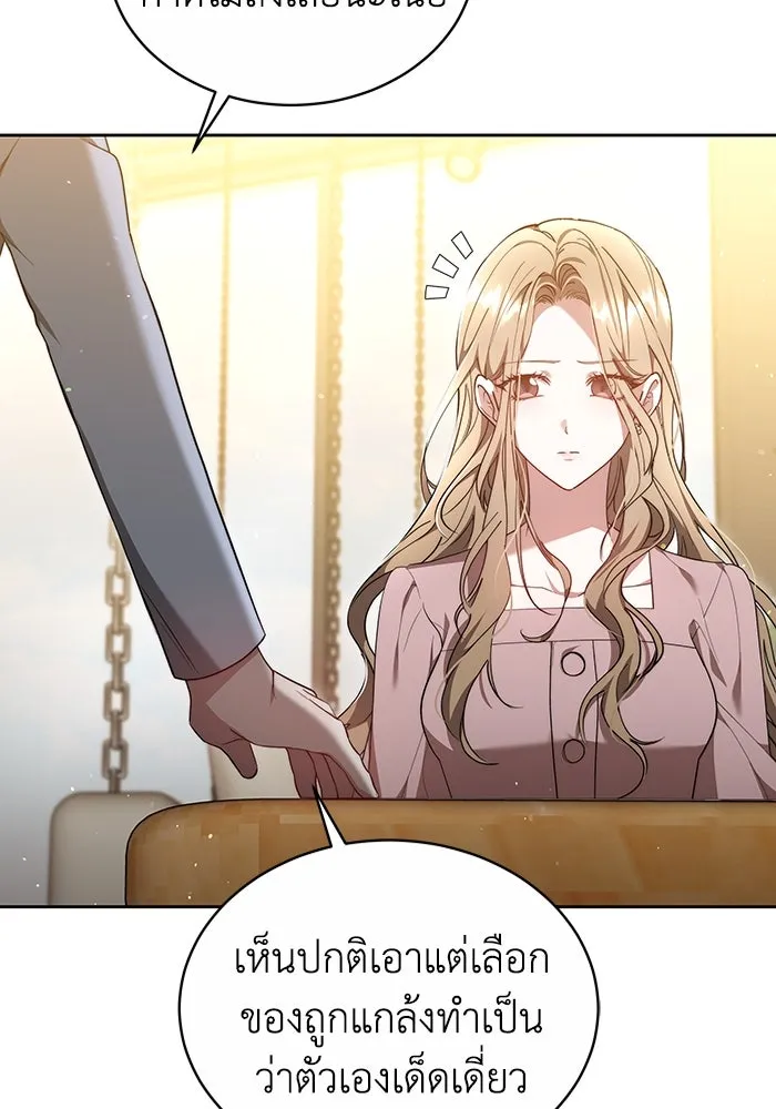ละลายรักให้ล้นใจ ตอนที่ 13 รูปที่ 47