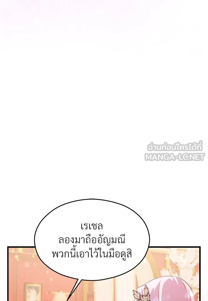 จักรพรรดิคลั่งรักที่เด็กกว่าฉันพันปี ตอนที่ 38 รูปที่ 45