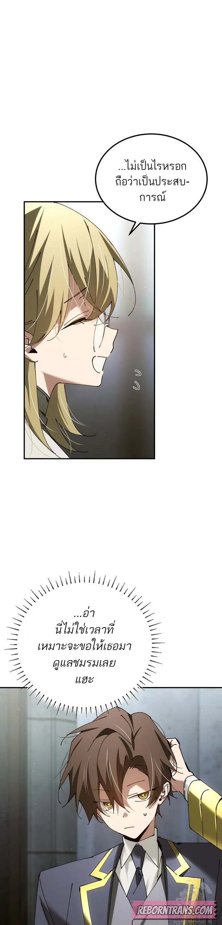 Magic Academy_s Genius Blinker ตอนที่ ตอนที่ 48 รูปที่ 30