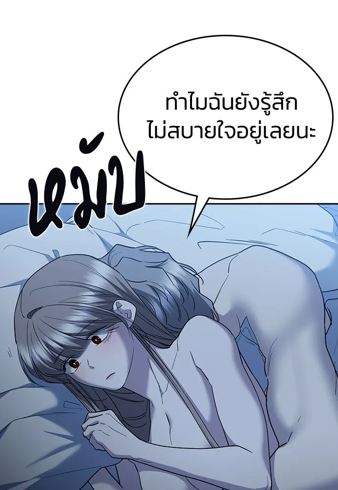 รักแล้วห้ามเลิก ตอนที่ 75 รูปที่ 163