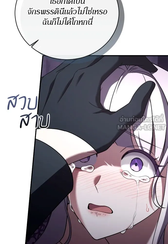 หมาป่าคู่เคียงบัลลังก์ ตอนที่ 53 รูปที่ 42