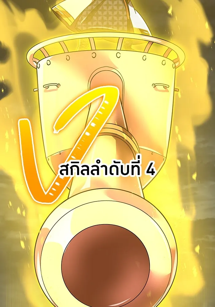 เพลเยอร์เลือดเทวะ ตอนที่ 61 ผู้ที่ไม่มี รูปที่ 113