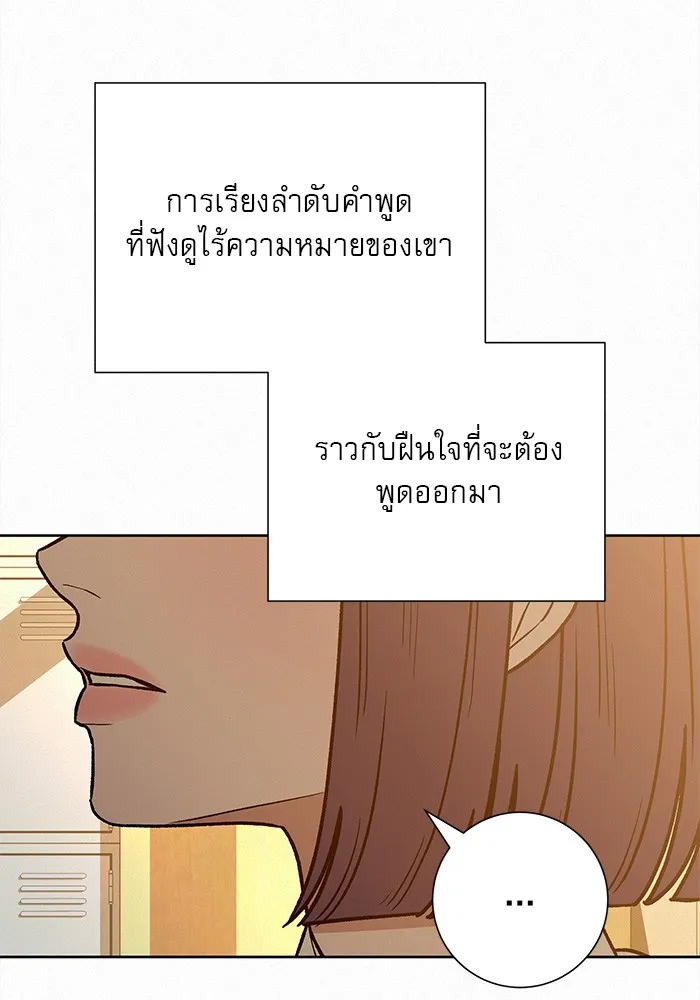 ปฏิบัติการรักวุ่นหัวใจ ตอนที่ 71 รูปที่ 110