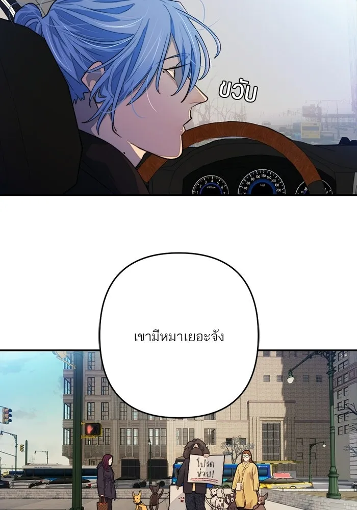 เปย์นี้เพื่อนาย My Sugar Baby ตอนที่ 92 เดือนสาม  ชีวิตประจำวันของซอมบ รูปที่ 17