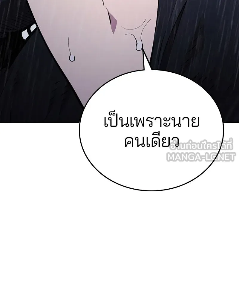 Player ตอนที่ 125 รูปที่ 42