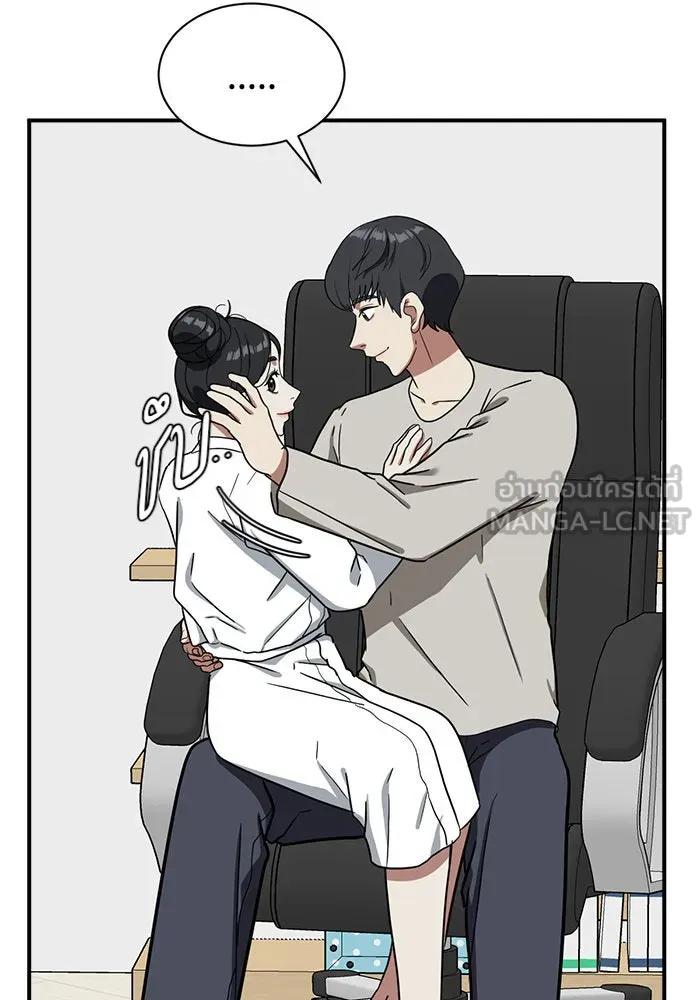 ช่วยเปลี่ยนฉันที ตอนที่ 68. ยอมินซอ 18 รูปที่ 120