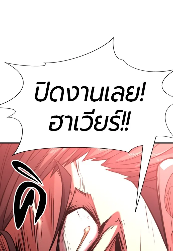 ยอดสถาปนิกผู้พิทักษ์อาณาจักร ตอนที่ 98 รูปที่ 95