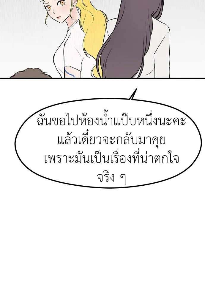 ถ่านไฟเราไม่เก่าเลย ตอนที่ 33 รูปที่ 49