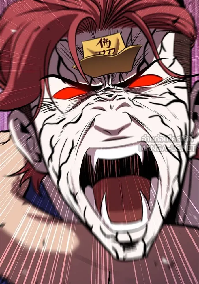 เรียกฉันว่าพระเจ้า ตอนที่ 16 รูปที่ 60