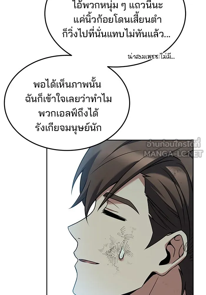 ครัวจอมเวท ตอนที่ 7 รูปที่ 114