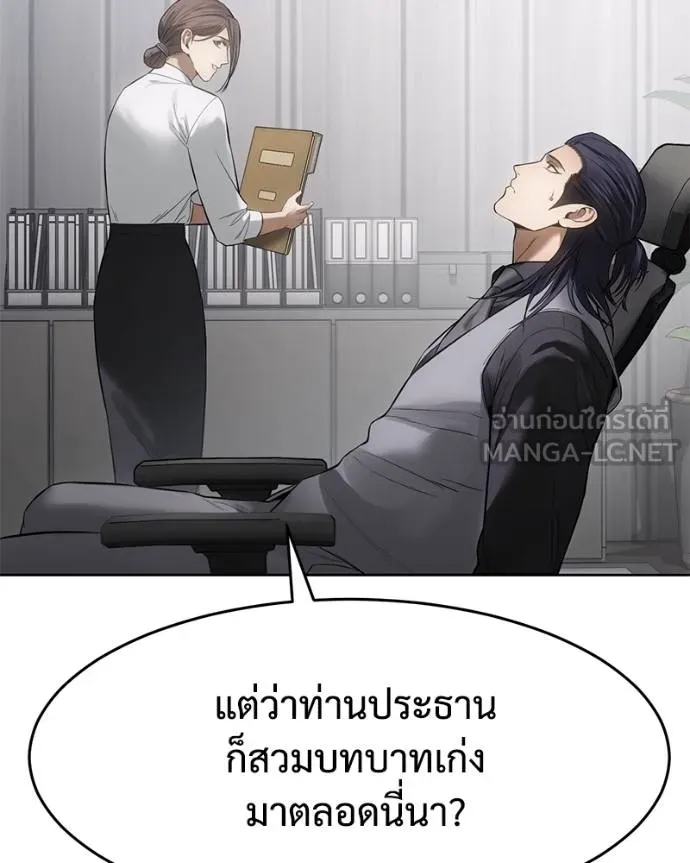 Baek XX ตอนที่ 108 รูปที่ 177