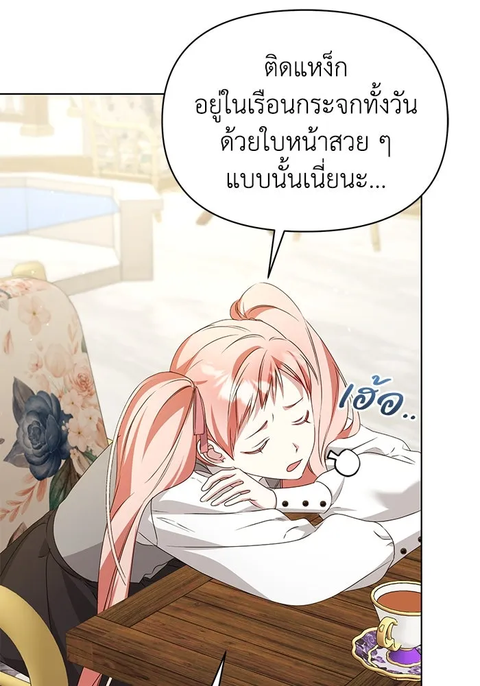 ชีวิตใหม่ในตระกูลมือสังหาร ตอนที่ 48 รูปที่ 32