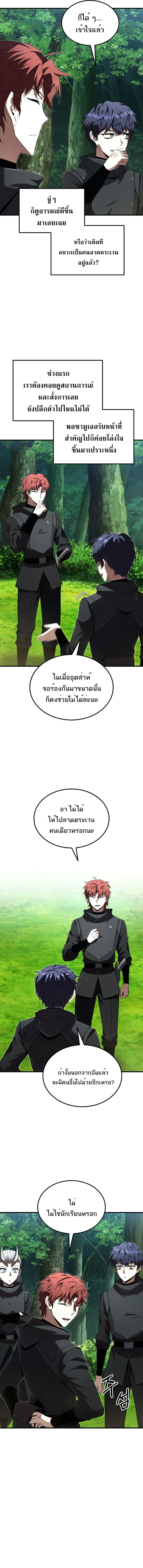 The Fox-Eyed Villain of the Demon Academy เปล_ยนชะตาวายร_ายแห_งสถาบ_นป_ศาจ ตอนที่ ตอนที่ 42 รูปที่ 6