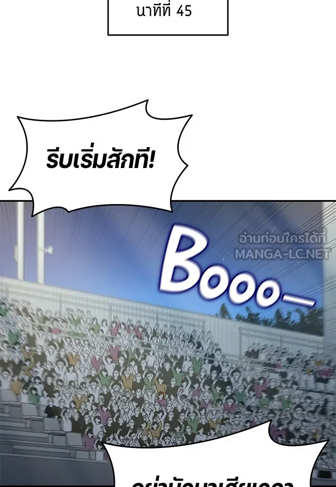 นักเตะแข้งสวรรค์ ตอนที่ 102 รูปที่ 60