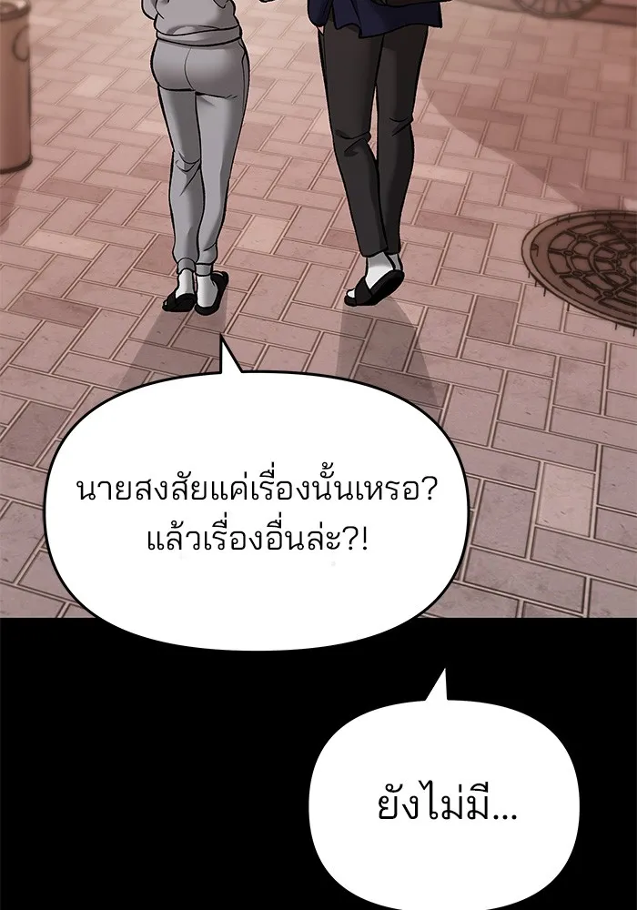 เลวฟาดเลว ตอนที่ 40 รูปที่ 37