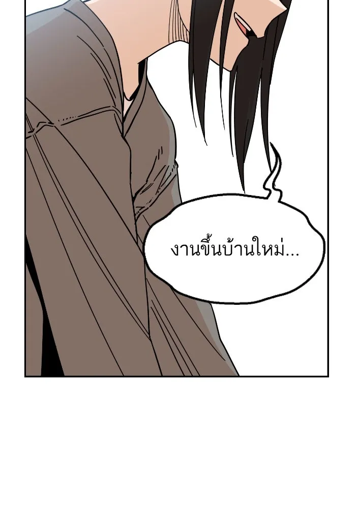 โชคชะตานำพารัก ตอนที่ 9 ขะ..ขะ..ขะ รูปที่ 137