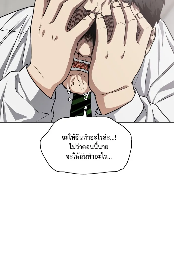 JAKDU ตอนที่ 28 รูปที่ 139