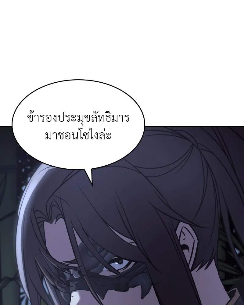 เกิดอีกทีเป็นว่าที่ประมุขลัทธิมาร ตอนที่ 66 รูปที่ 37