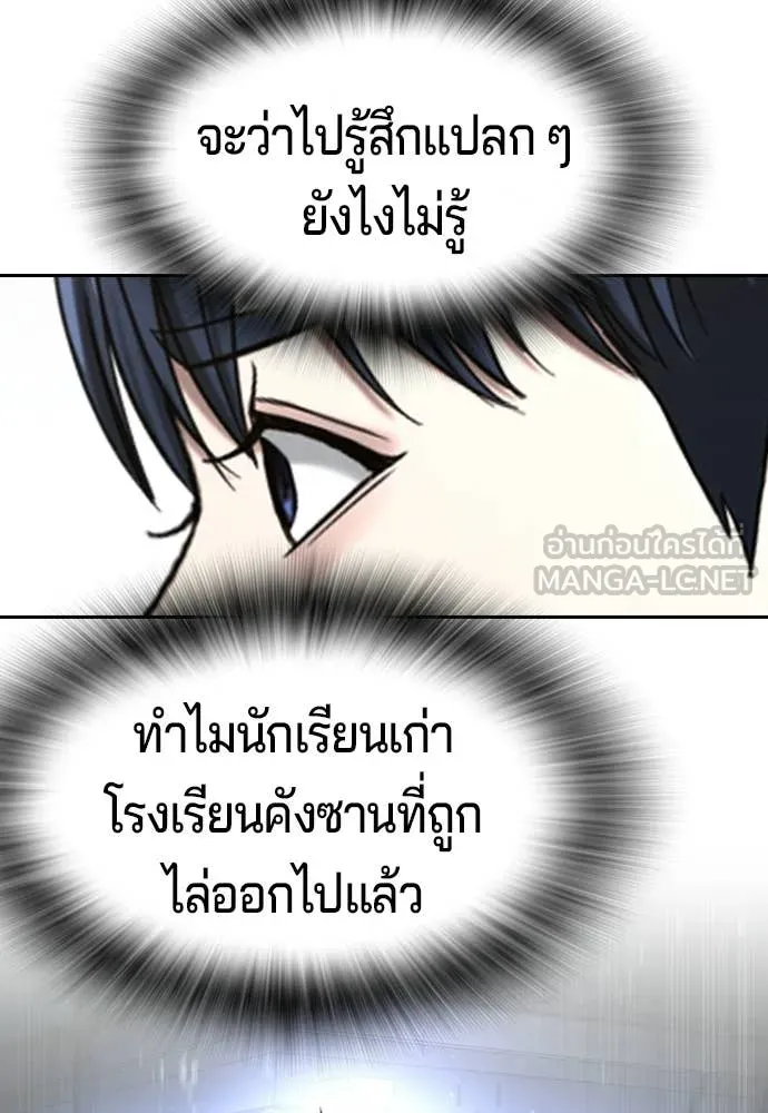 คูเซรา ตอนที่ 64 รูปที่ 24