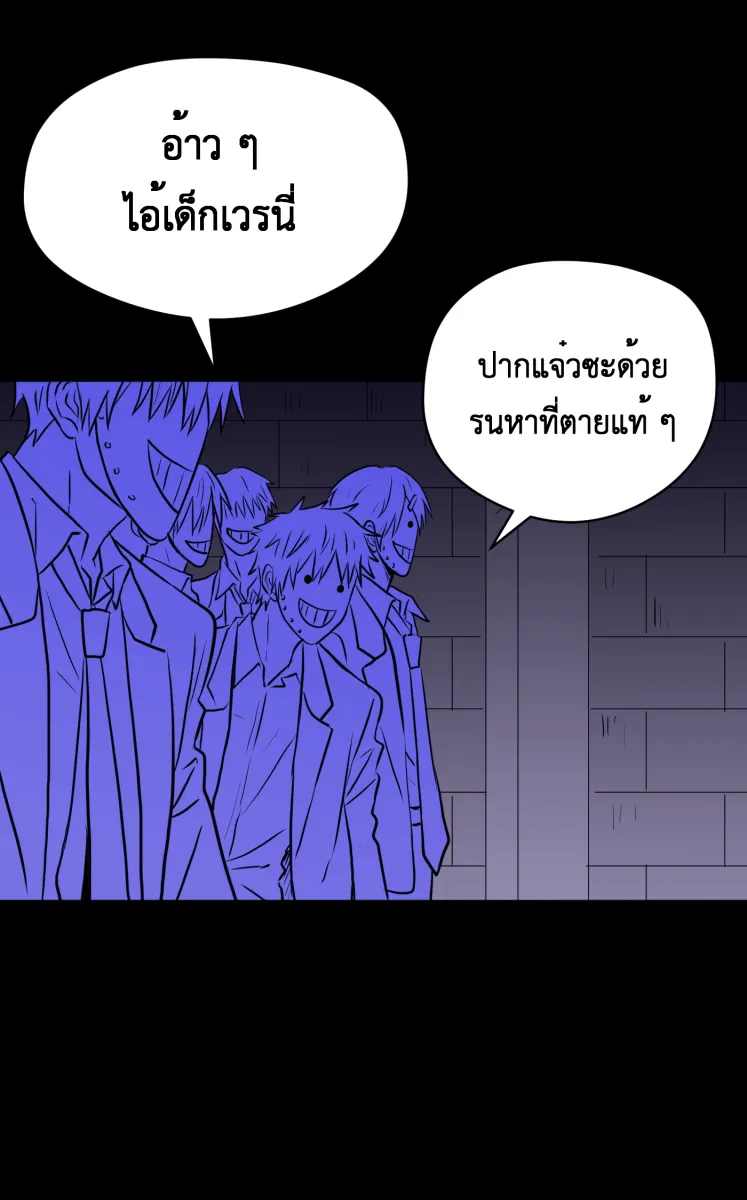 Hunter Game ตอนที่ 71  เขาหาว่าผมรังแกเด็ก รูปที่ 47