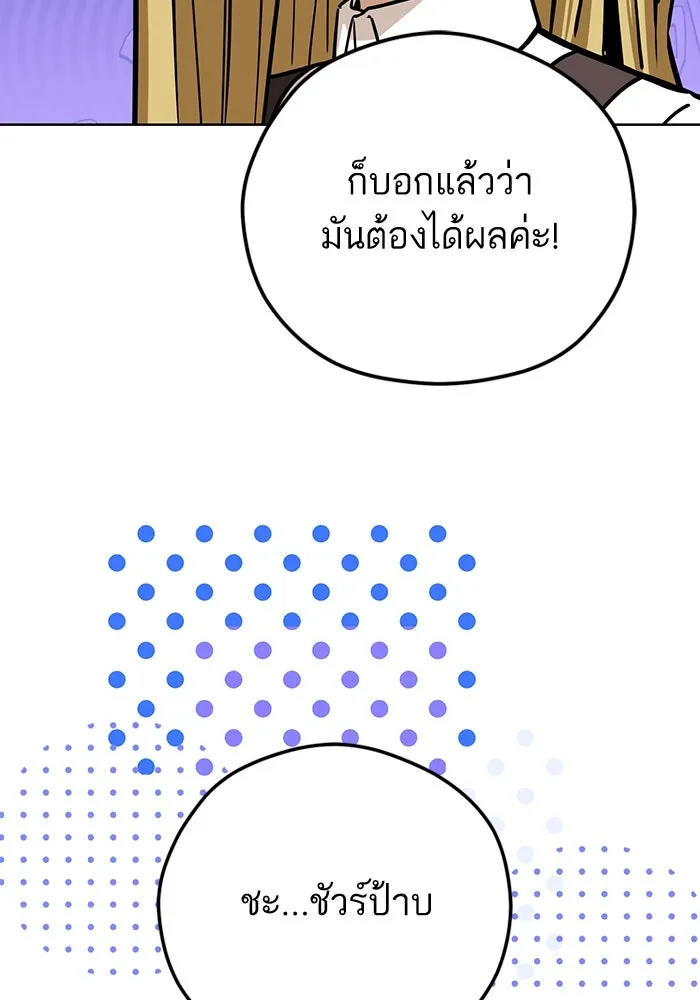 โชคชะตานำพารัก ตอนที่ 101 อีเวนต์ รูปที่ 32