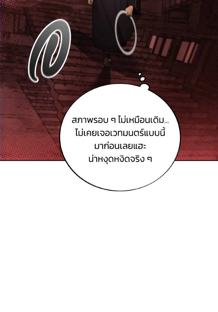 ศึกชิงบัลลังก์เทพเจ้ ตอนที่ 83 รูปที่ 5