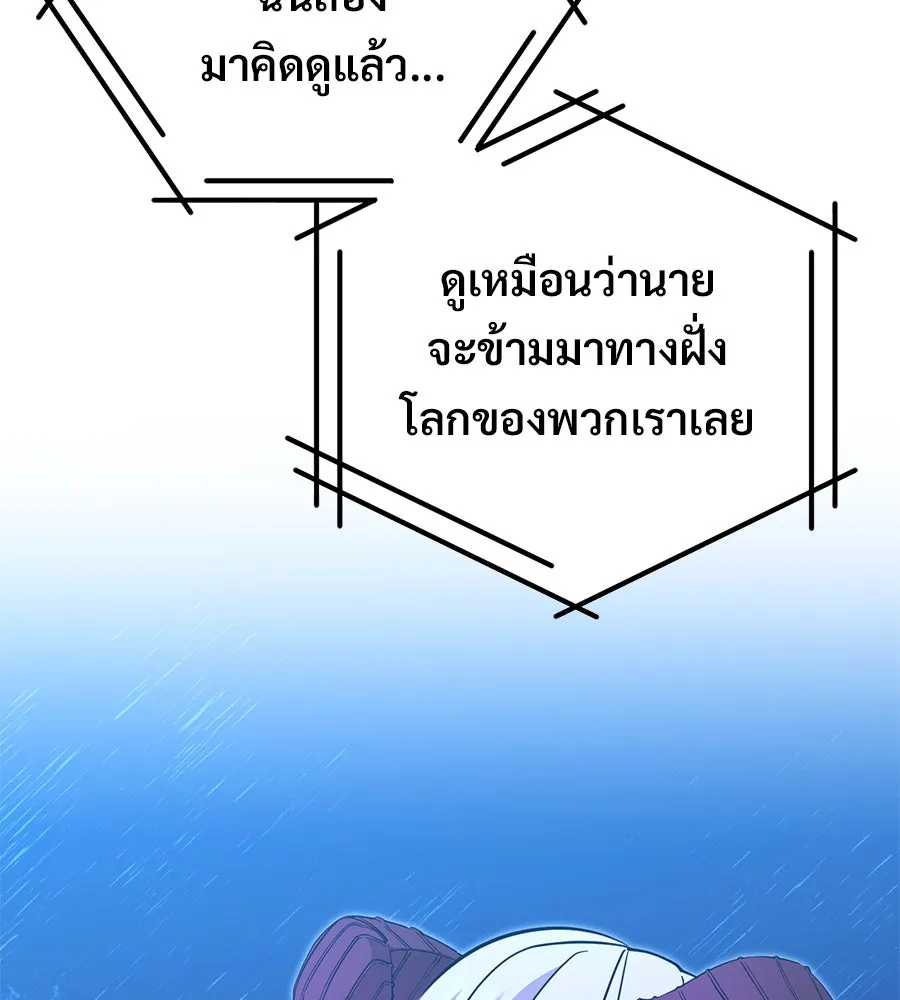 ร้านสะดวกซื้อต่างโลก ตอนที่ 2 รูปที่ 95
