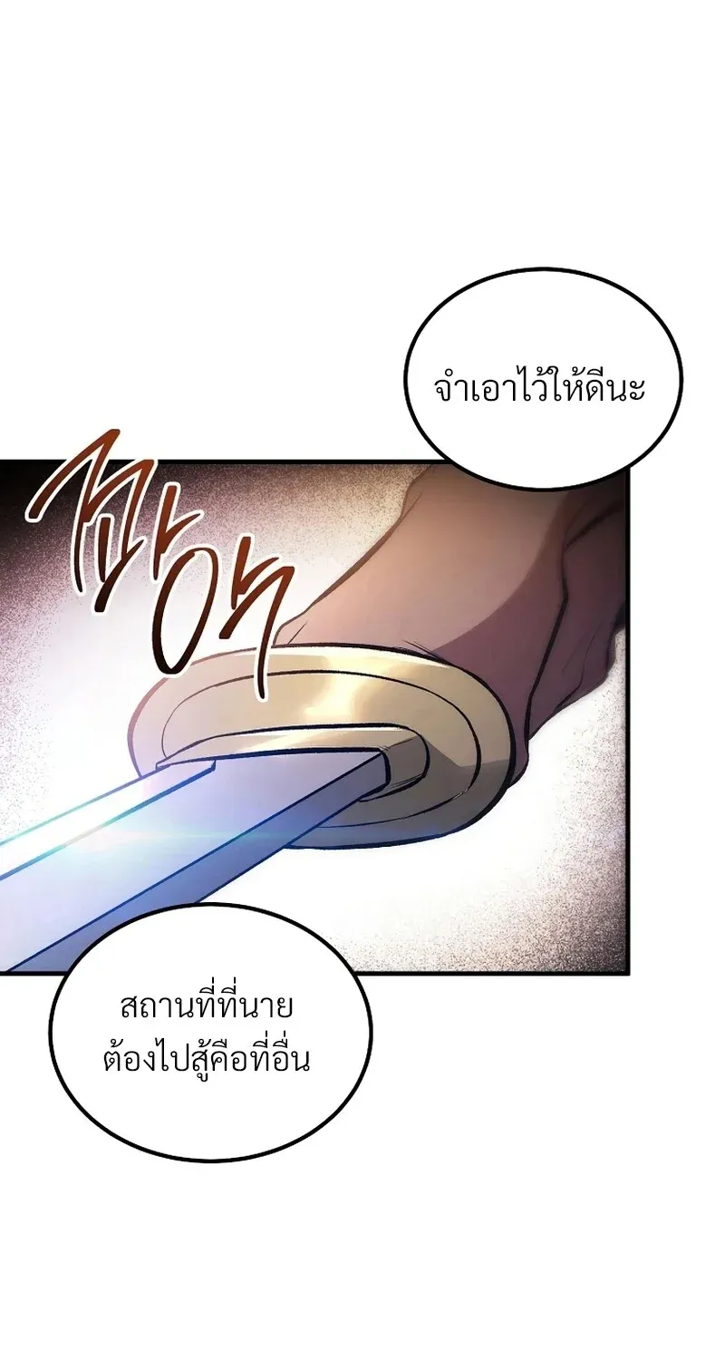 The Hero Returns ตอนที่ ตอนที่ 133 รูปที่ 66