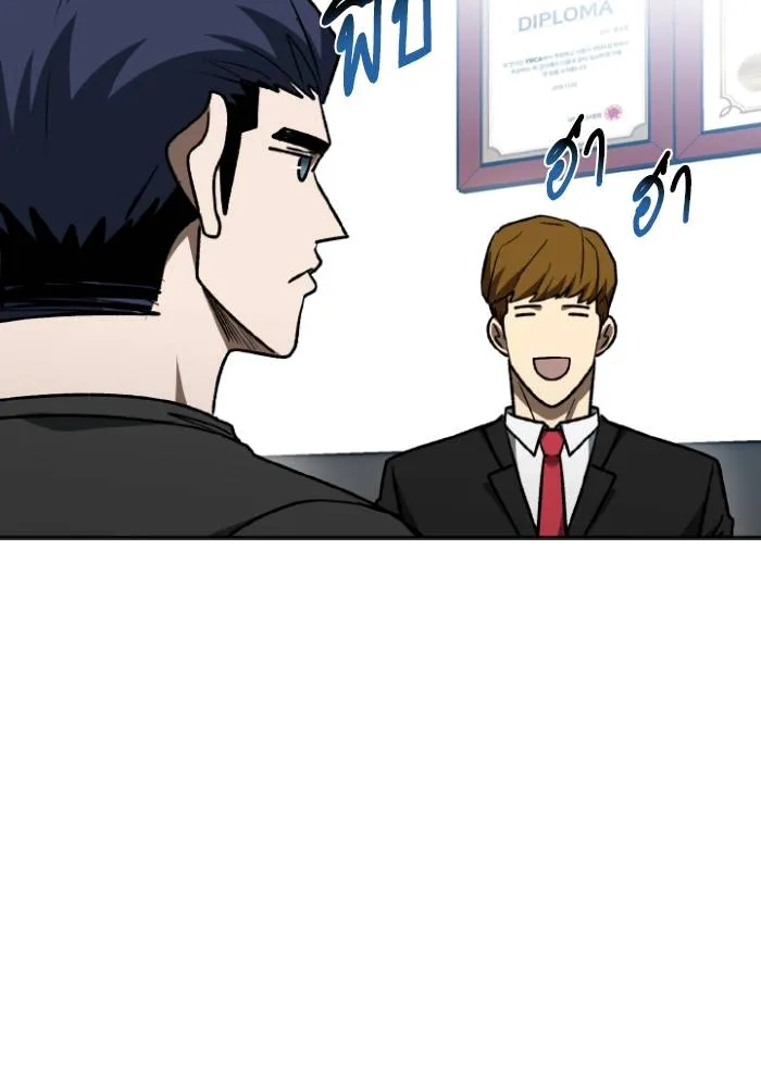 ราชาแห่งอ็อกทากอน ตอนที่ 109 รูปที่ 56