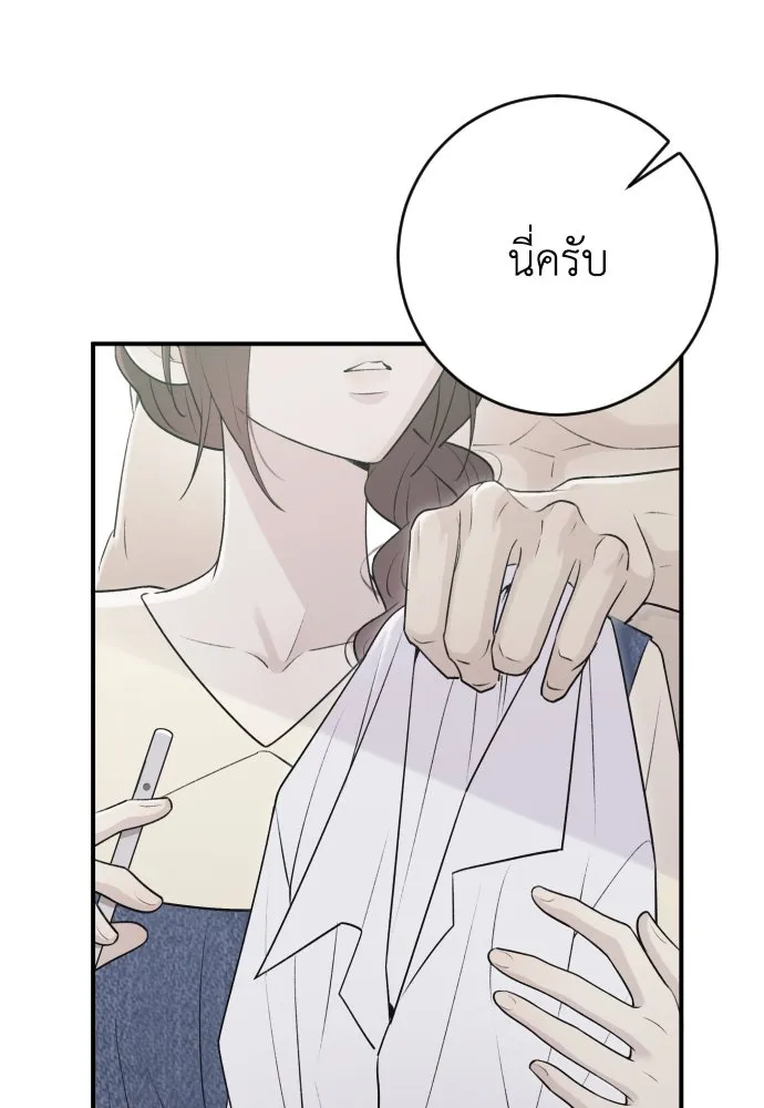 รักไร้ราคา ตอนที่ 6 รูปที่ 5