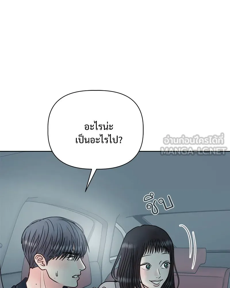 รักนี้ไม่ต้องมีเซนส์ ตอนที่ 14 รูปที่ 15