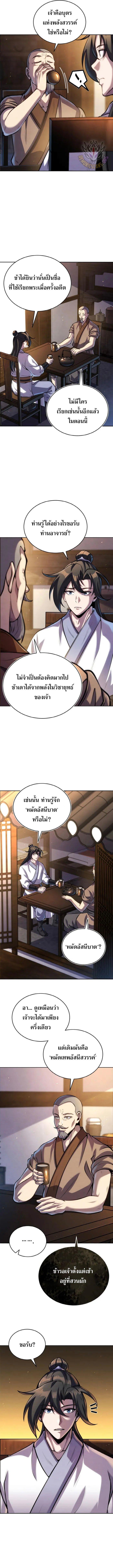 Manga-lc-com อ่านมังงะ อ่านการ์ตูน ออนไลน์ ฟรี The Youngest Disciple of the Murim Alliance Leader ตอนที่ 1 2 3 4 5 6 7 8 9 10 11 12 13 14 ฟรี ไม่มีโฆษณา Manga-lc - อ่าน มังงะ อ่าน การ์ตูน ออนไลน์ อ่านมังงะ ฟรี