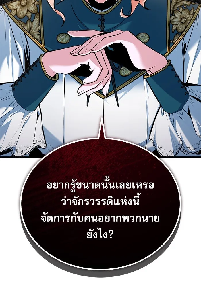 ศาสตราจารย์จำเป็นแห่งอะคาเดมี ตอนที่ 116 รูปที่ 124