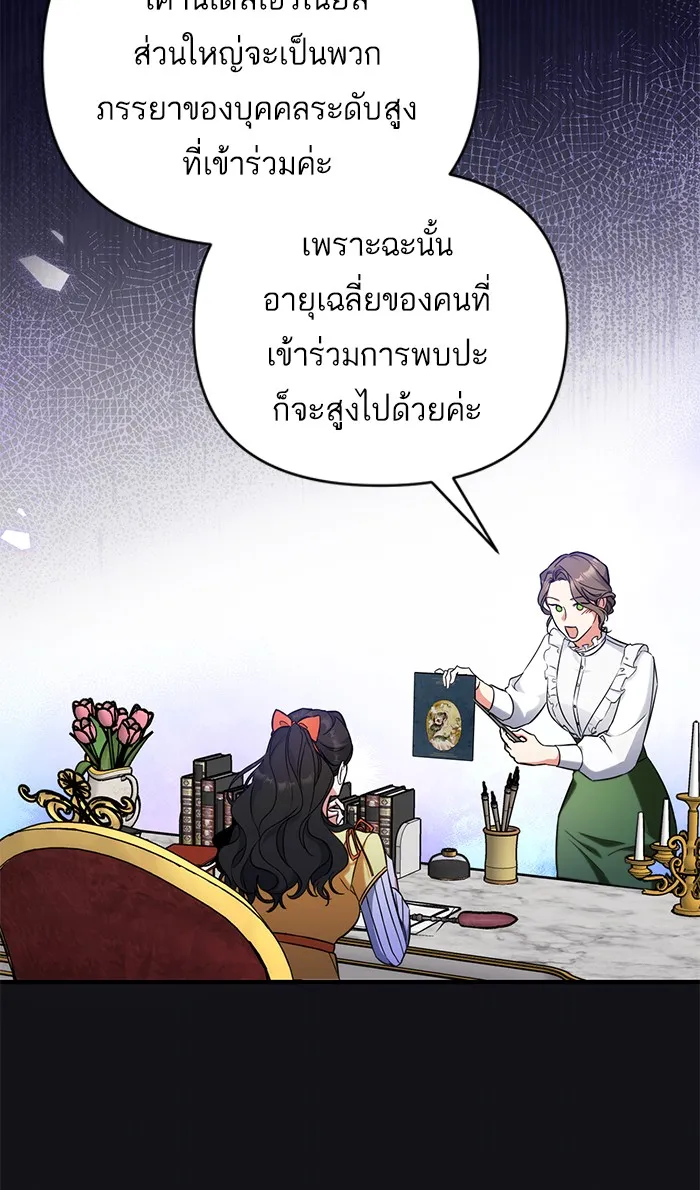 แด่ตัวละครโปรดที่ถูกทิ้ง ตอนที่ 13 รูปที่ 55