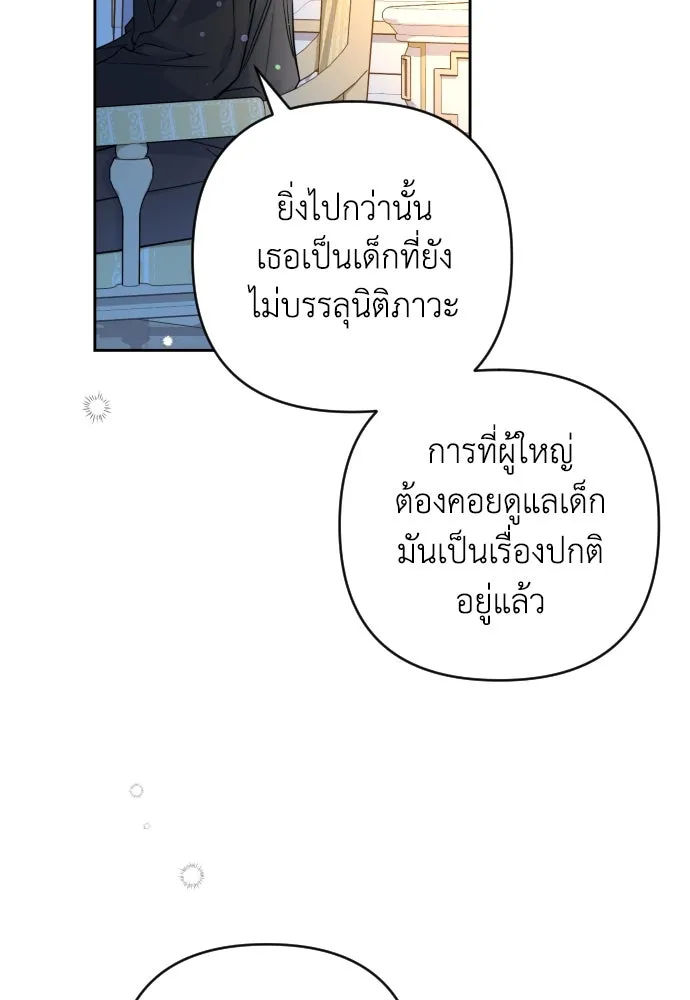 เลดี้มินต์ ตอนที่ 9 รูปที่ 16