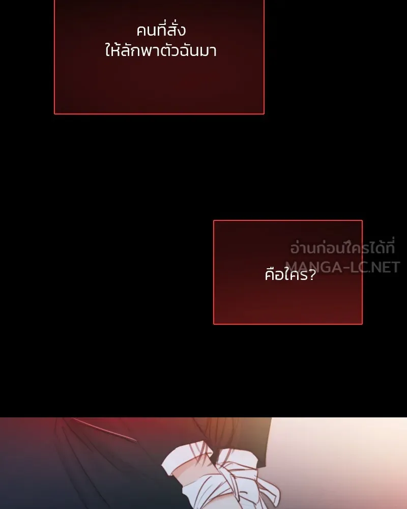 เซเรน่า ตอนที่ 70 รูปที่ 51