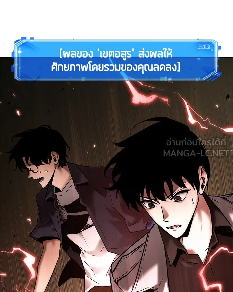 Omniscient Reader อ่านชะตาวันสิ้นโลก ตอนที่ 24 สิ่งที่สามารถเปลี่ยนแปลงได้ (4 รูปที่ 60