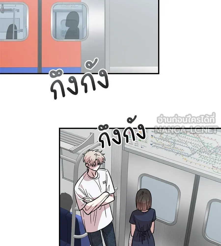 เพื่อนกันมันส์เกิน ตอนที่ 29 รูปที่ 24