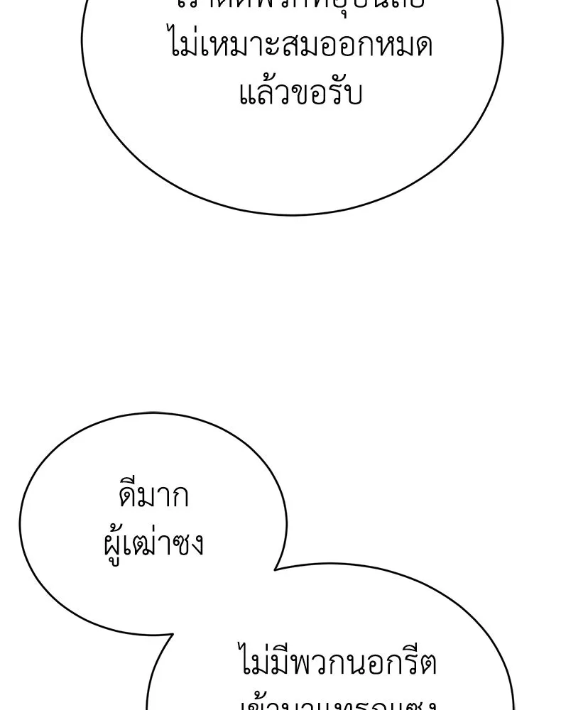 กำปั้นราชันคืนชีพ ตอนที่ 27 รูปที่ 20