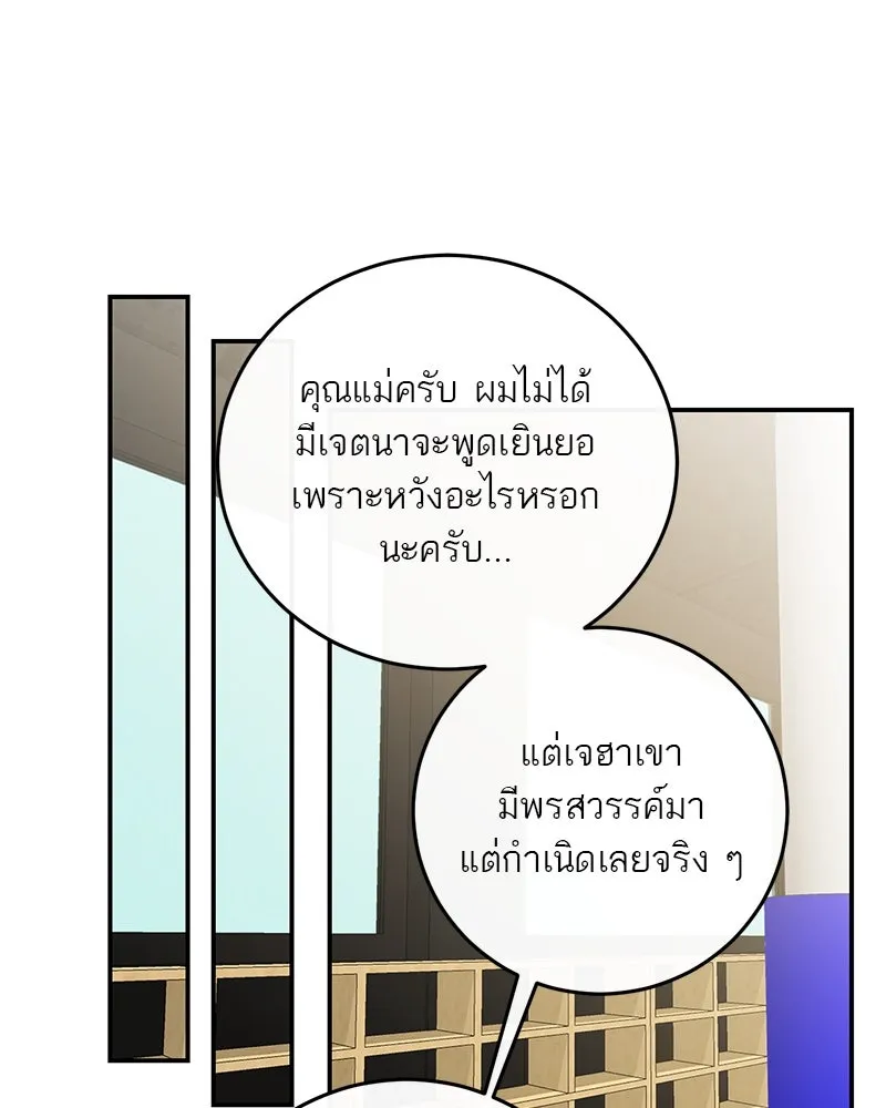 ตำนานเทพธิดาตกสวรรค์ ตอนที่ 103 รูปที่ 34