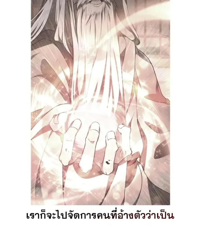 I Become a Legendary Arch Mage by Reading a Book ฉ_นกลายเป_นจอมเวทย_ในตำนานจากการอ_านหน_งส_อ ตอนที่ ตอนที่ 29 รูปที่ 74