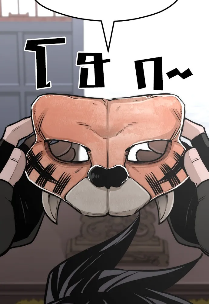 เส้นทางสู่เทพมาร ตอนที่ 46 รูปที่ 140