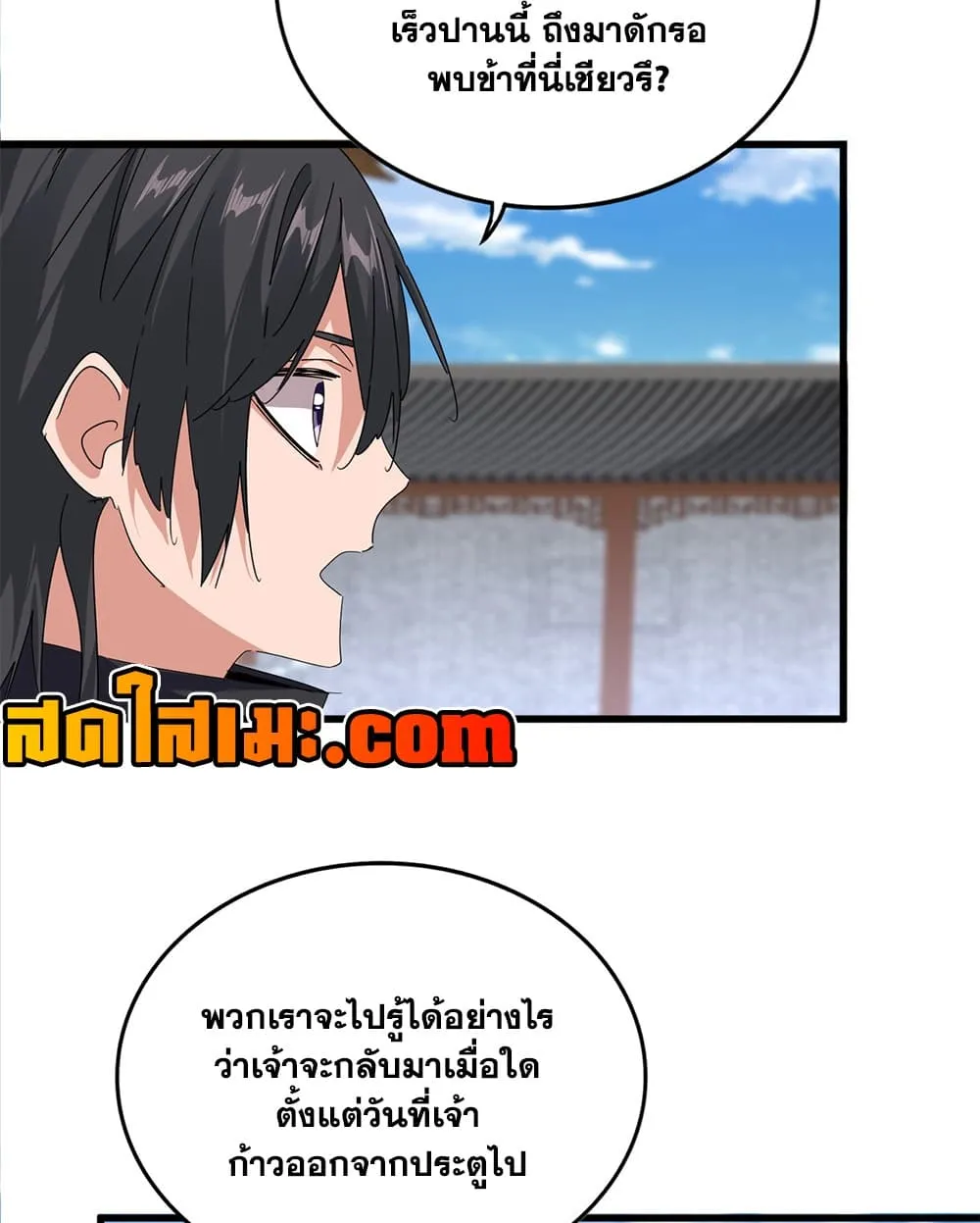 Manga-lc-com อ่านมังงะ อ่านการ์ตูน ออนไลน์ ฟรี Magic Emperor ตอนที่ 1 2 3 4 5 6 7 8 9 10 11 12 13 14 ฟรี ไม่มีโฆษณา Manga-lc - อ่าน มังงะ อ่าน การ์ตูน ออนไลน์ อ่านมังงะ ฟรี