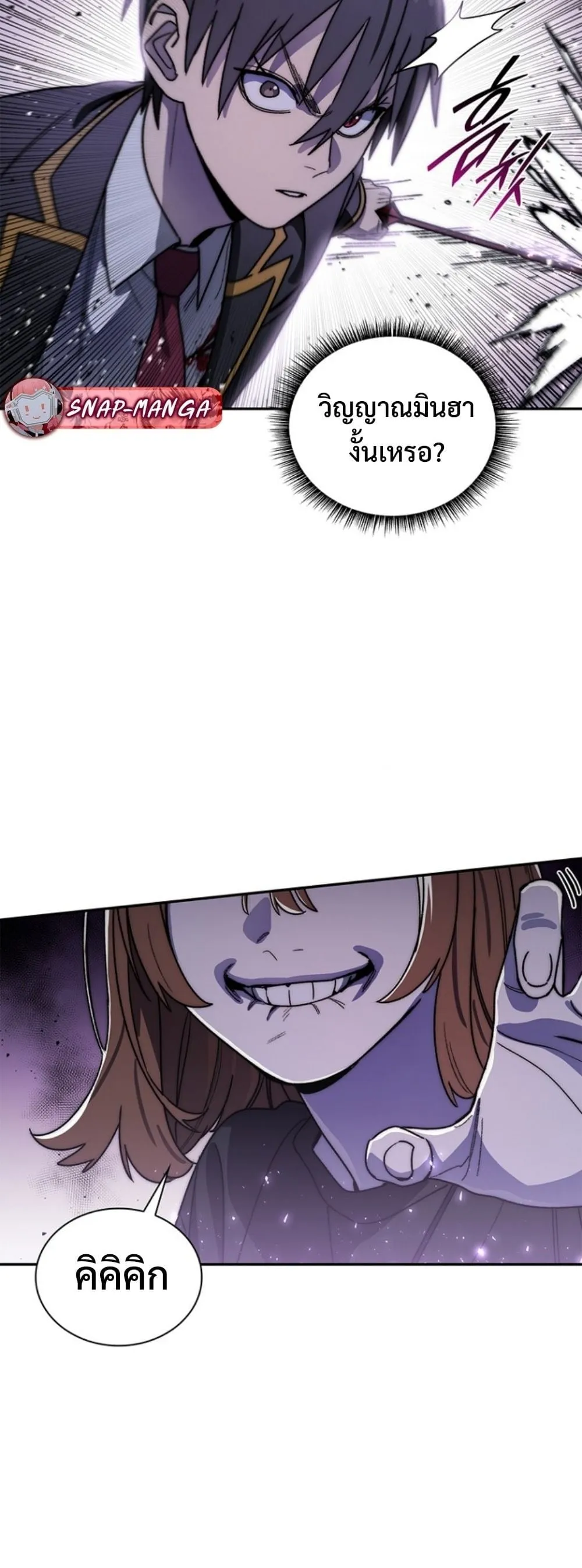 The 18-Year Old Demon King ตอนที่ ตอนที่ 21 รูปที่ 46