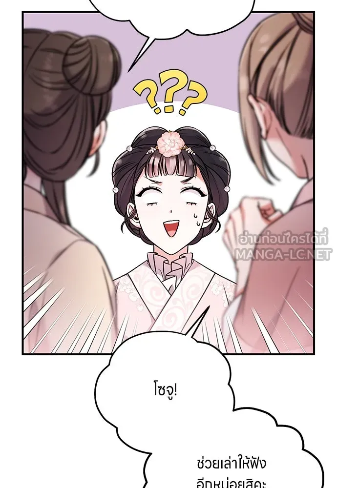 ข้าเนี่ยนะเป็นพระสนม ตอนที่ 2 เจ้าคบชู้กับชายอื่นงั้นหรือ รูปที่ 30