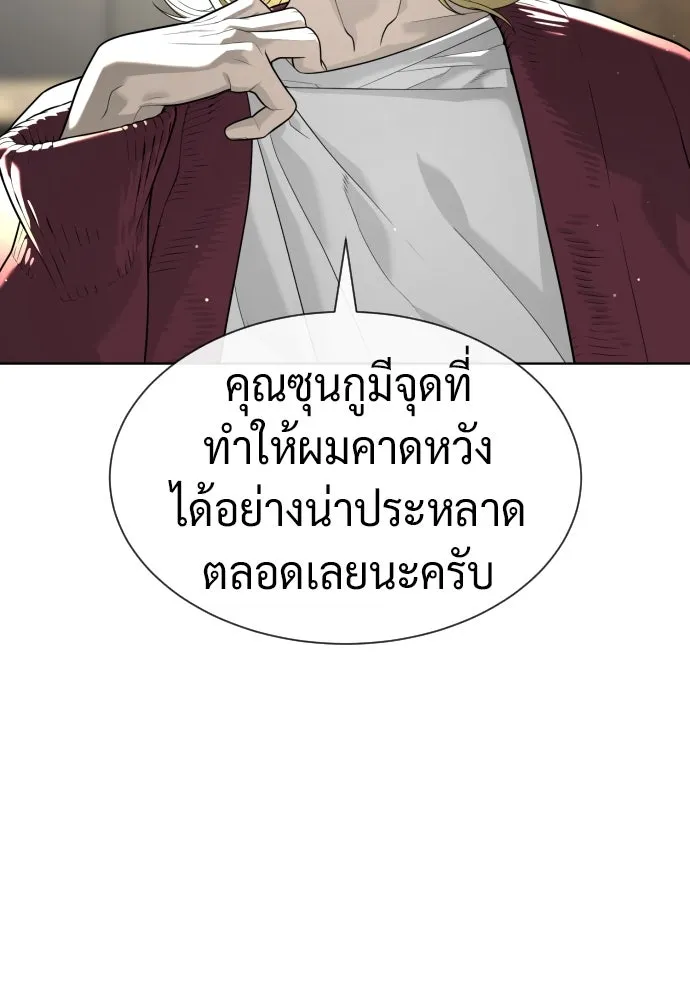 นักฆ่าย้อนวัย ตอนที่ 101 รูปที่ 269